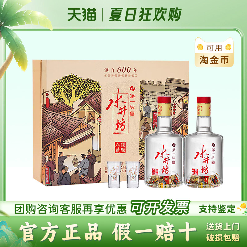 水井坊白酒-水井坊白酒促销价格、水井坊白酒品牌- 淘宝