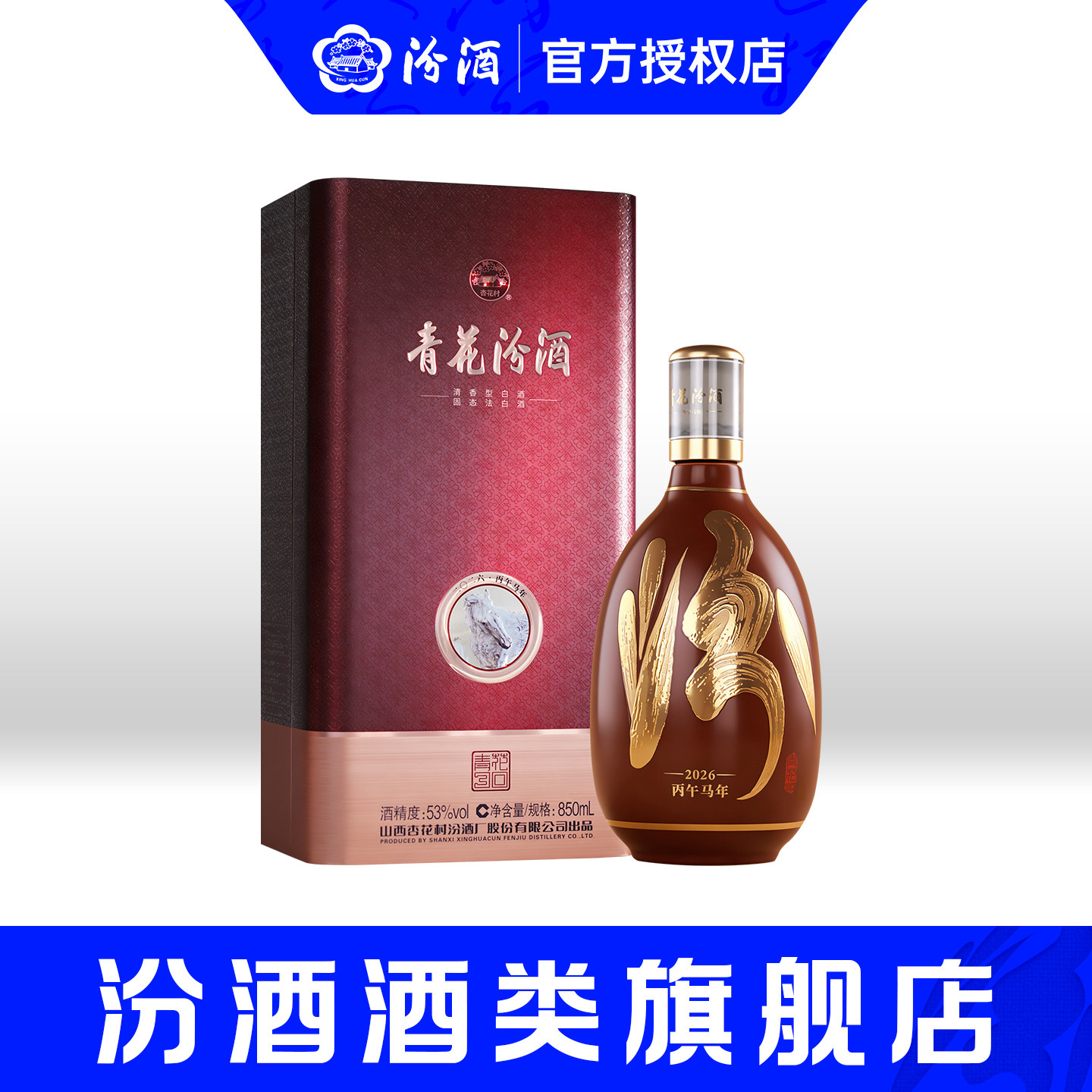 汾酒青花30年53度-汾酒青花30年53度促销价格、汾酒青花30年53度品牌- 淘宝