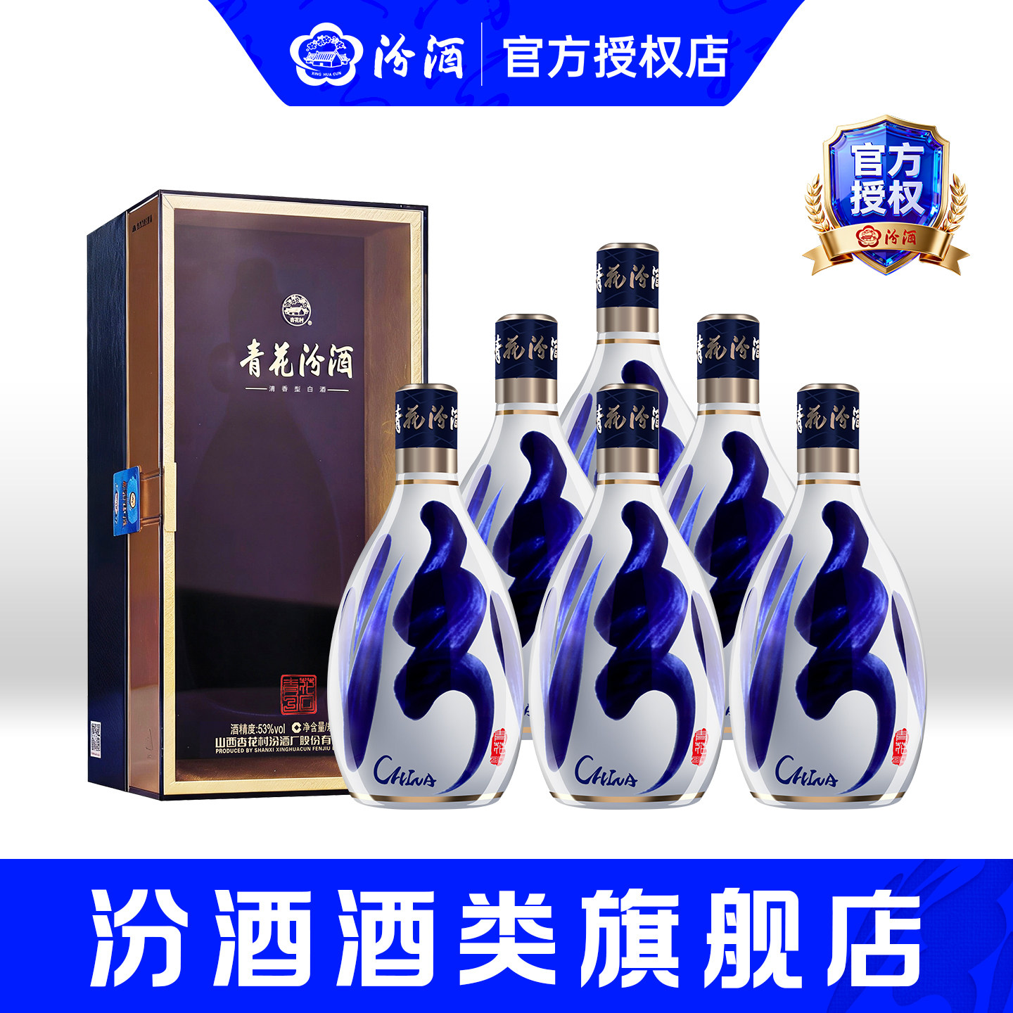 青花　白酒　500ml 汾酒青花30白酒500ml-汾酒青花30白酒500ml促销价格、汾酒青花30白酒