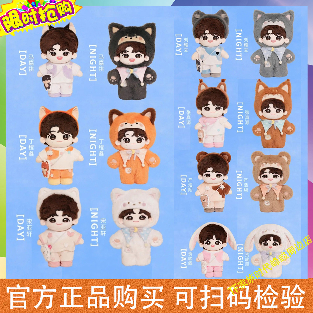 时代少年团棉花娃娃宋亚轩衣服-时代少年团棉花娃娃宋亚轩衣服促销价格