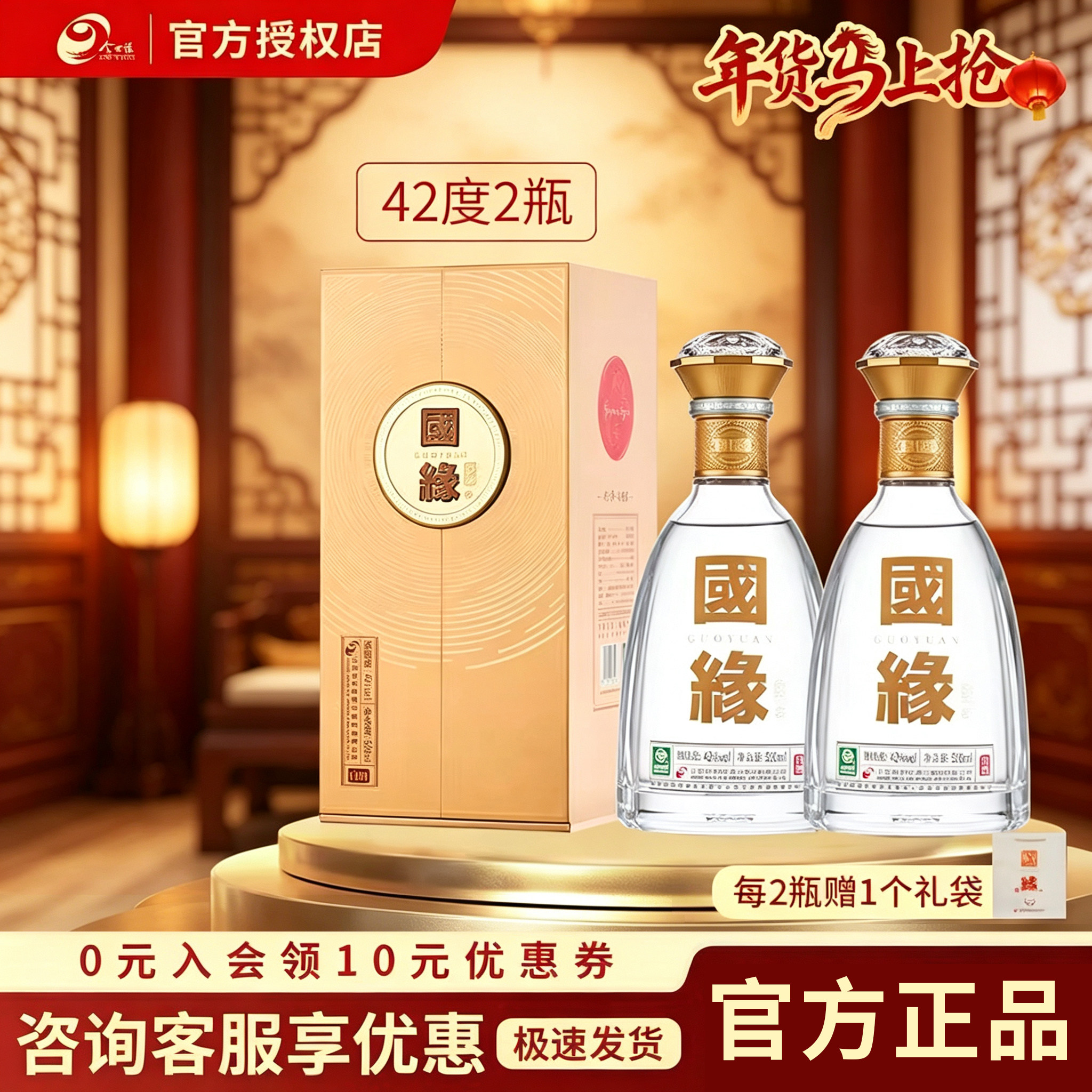 42度国缘对开白酒-42度国缘对开白酒促销价格、42度国缘对开白酒品牌- 淘宝