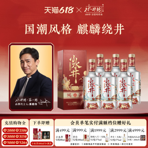 水井坊52度官方旗舰店精选和水井坊52度官方旗舰店品牌价格与图片-淘宝