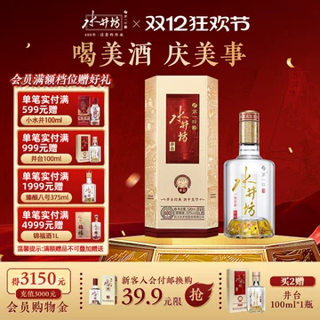 水井坊白酒-水井坊白酒促销价格、水井坊白酒品牌- 淘宝