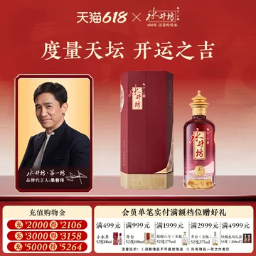 水井坊白酒-水井坊白酒促销价格、水井坊白酒品牌- 淘宝