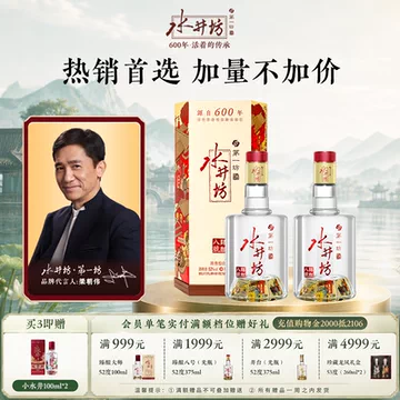 水井坊酒官方旗舰店-水井坊酒官方旗舰店促销价格、水井坊酒官方旗舰店