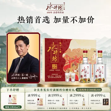 水井坊酒官方旗舰店-水井坊酒官方旗舰店促销价格、水井坊酒官方旗舰店