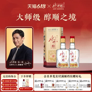 水井坊白酒官方旗舰店正品-水井坊白酒官方旗舰店正品促销价格、水井坊