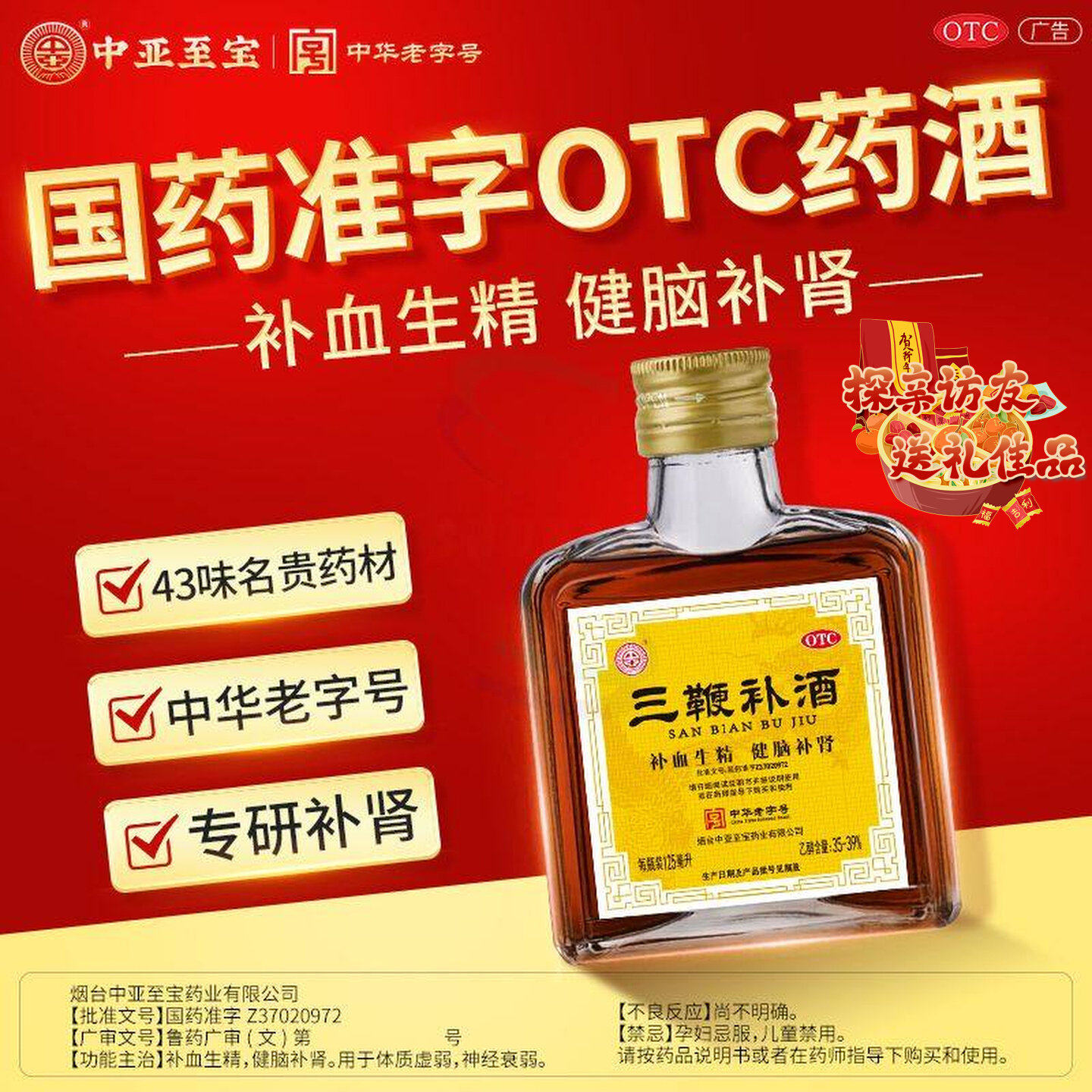 三鞭酒-三鞭酒促销价格、三鞭酒品牌- 淘宝