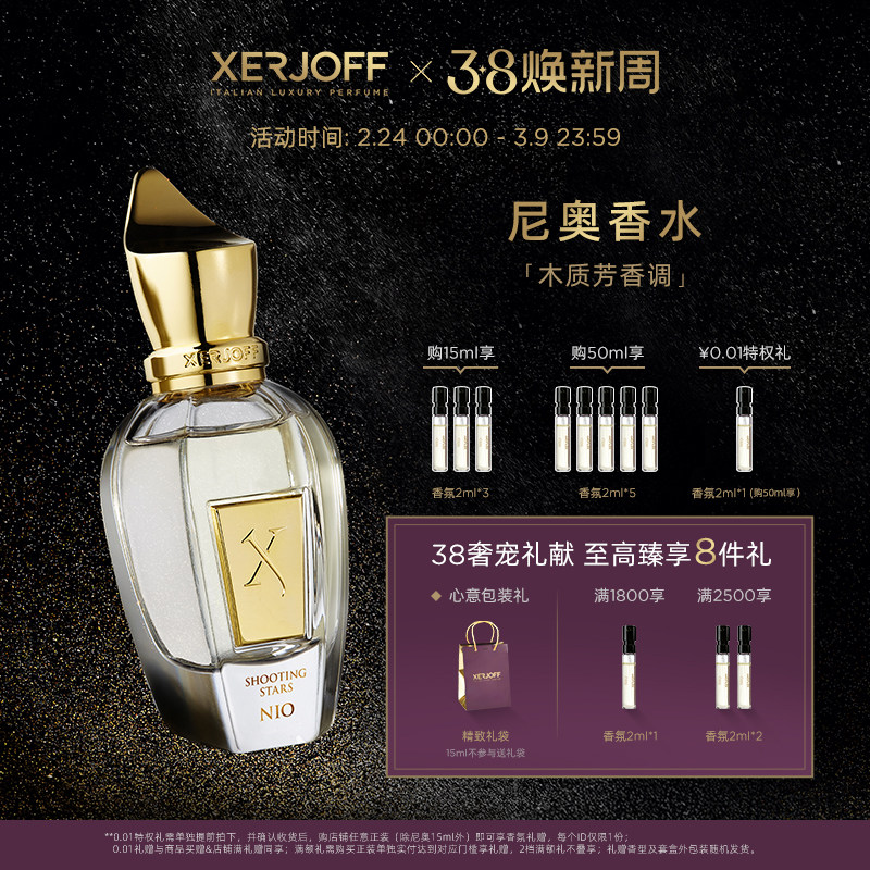 希爵夫尼奥香水-希爵夫尼奥香水促销价格、希爵夫尼奥香水品牌- 淘宝