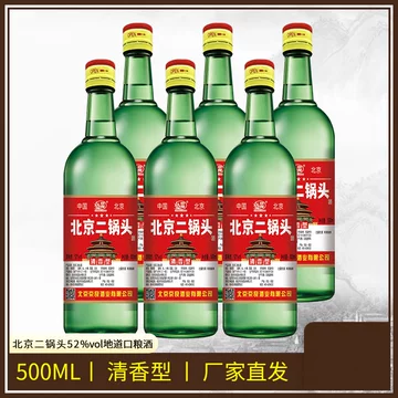 北京二锅头52度清香型白酒-北京二锅头52度清香型白酒促销价格、北京