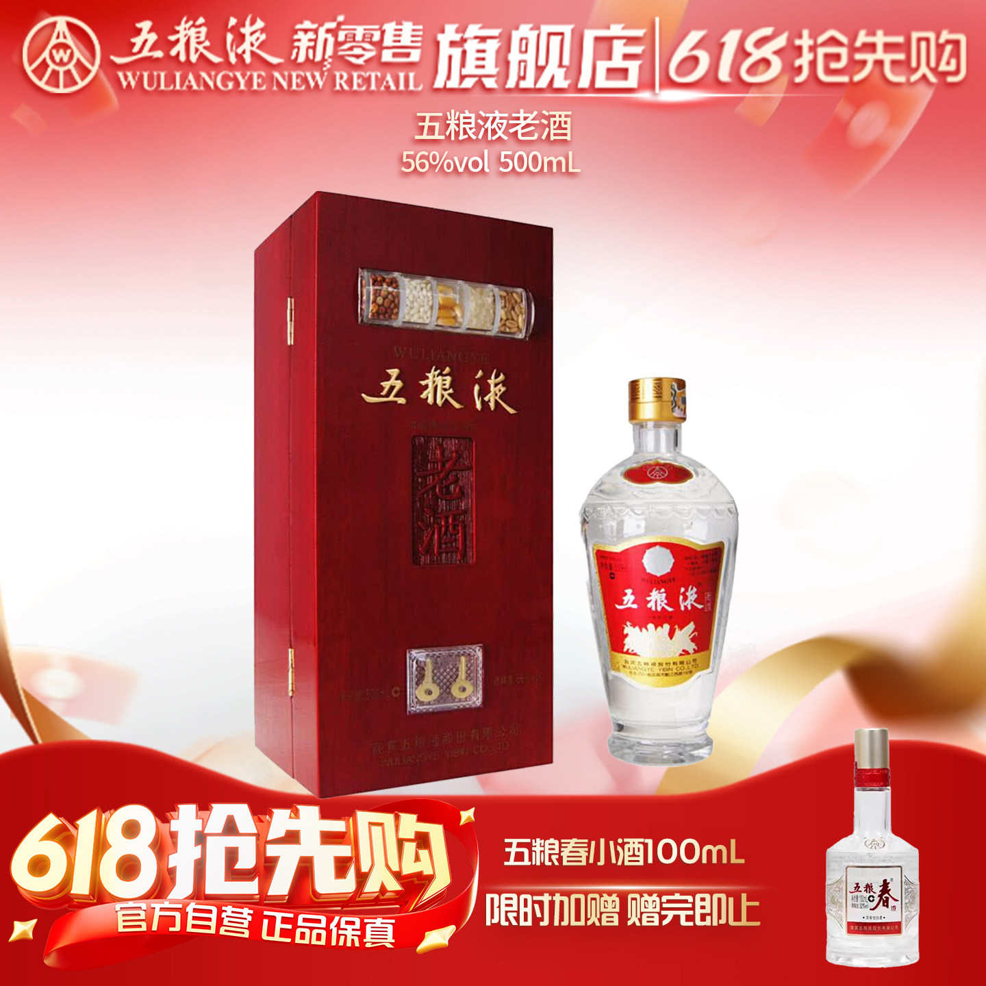 五粮液老酒56度-五粮液老酒56度促销价格、五粮液老酒56度品牌- 淘宝