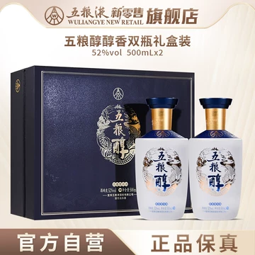 五粮液52度浓香型白酒500ml-五粮液52度浓香型白酒500ml促销价格