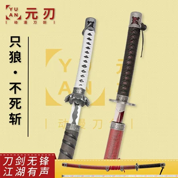 只狼不死斩收藏剑-只狼不死斩收藏剑促销价格、只狼不死斩收藏剑品牌- 淘宝