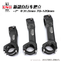 UNO mountain bike bike negative 7 degrees handle road bike ultra-light downhill front fork riser 31 8mm