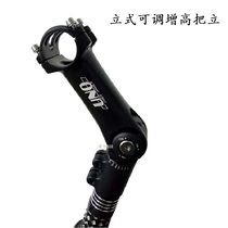 UNO Mountain bike bicycle raised handle stand Adjustable raised riser Bicycle handlebar raised faucet accessories
