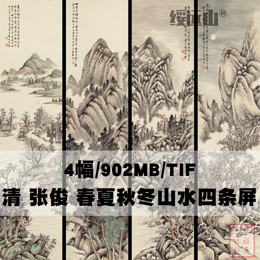 画四条屏-画四条屏促销价格、画四条屏品牌- 淘宝
