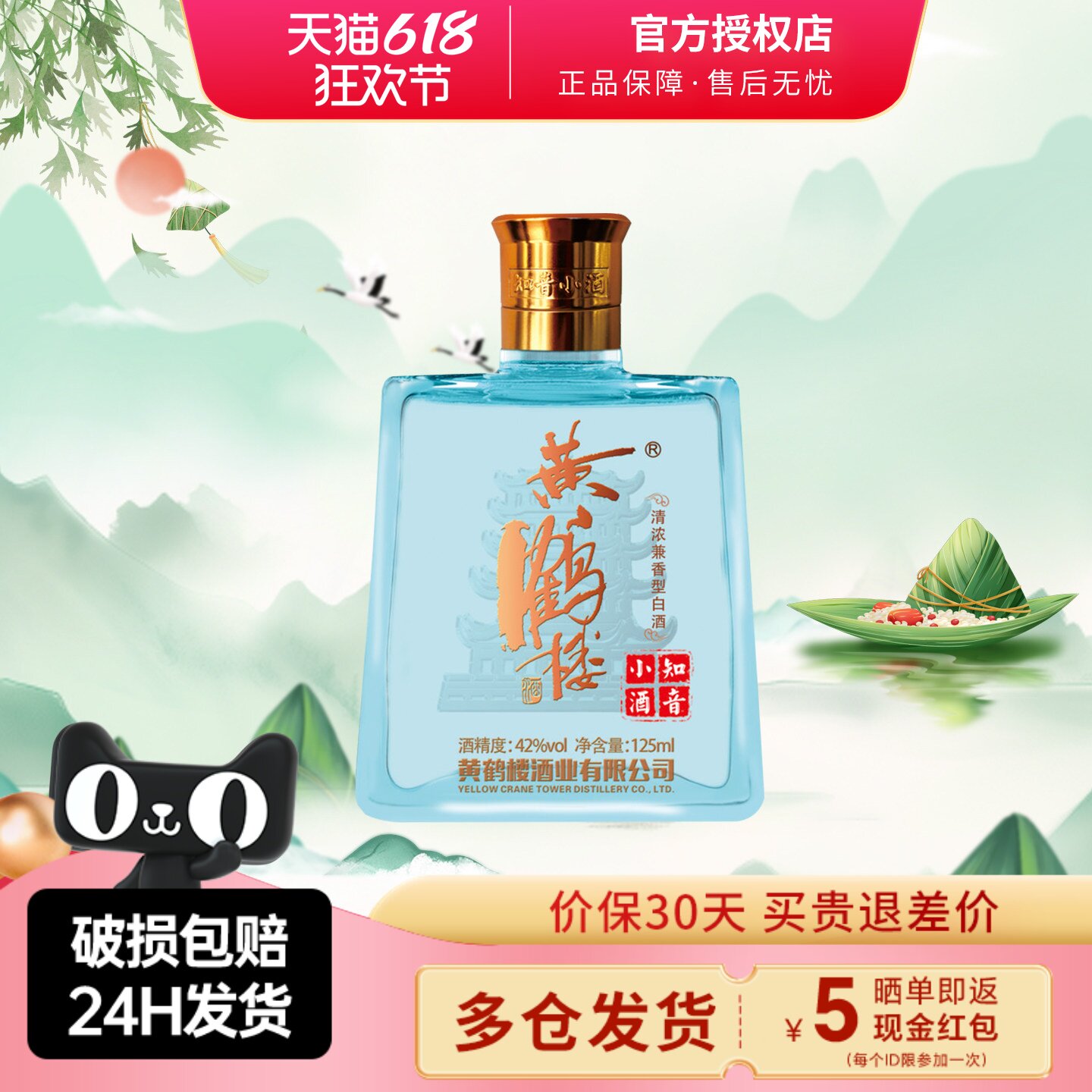 黄鹤楼知音小酒-黄鹤楼知音小酒促销价格、黄鹤楼知音小酒品牌- 淘宝