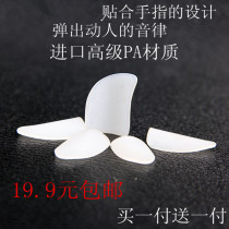 Nylon Pipa Nails Professional Playing Adult Childrens Nails Buy One Pay Get One Pay Send Tape