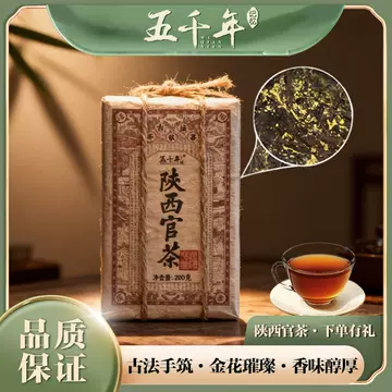 陕西茯茶砖茶-陕西茯茶砖茶促销价格、陕西茯茶砖茶品牌- 淘宝