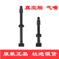 GIANT GIANT GIANT vacuum tire air nozzle mountain road car vacuum ring valve core carbon knife extended mouth