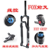 FOX FOX shock absorber 32 wire control 15 barrel shaft 27 5 mountain bike front fork 100 stroke black tube EVOL riding