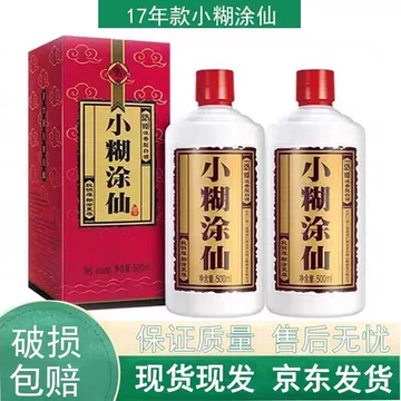 小糊涂仙　485ml×2+100ml 52%　未開封 小糊涂仙52度100ml-小糊涂仙52度100ml促销价格、小糊涂仙52度100ml品牌
