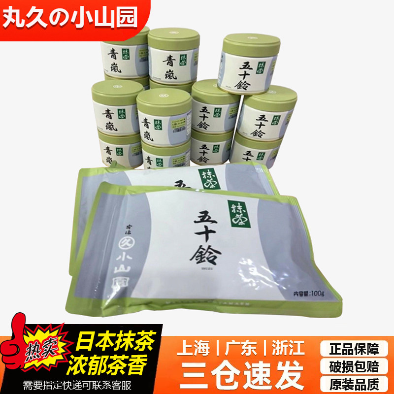五十铃青岚抹茶粉-五十铃青岚抹茶粉促销价格、五十铃青岚抹茶粉品牌- 淘宝