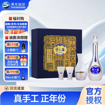 手工班梦之蓝白酒-手工班梦之蓝白酒促销价格、手工班梦之蓝白酒品牌- 淘宝