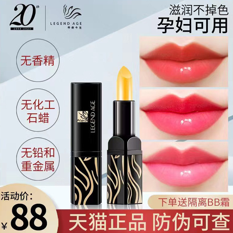 传奇今生唇膏官方旗舰店口红-传奇今生唇膏官方旗舰店口红促销价格