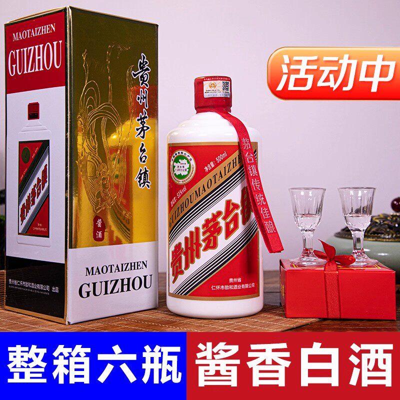 茅台王子酒53度-茅台王子酒53度促销价格、茅台王子酒53度品牌- 淘宝