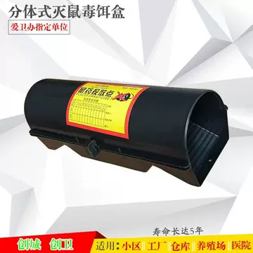 诱饵盒老鼠-诱饵盒老鼠促销价格、诱饵盒老鼠品牌- 淘宝