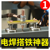Welding iron artifact Strong magnetic iron iron head Strong magnet Welding machine grounding magnet Ground wire welding Sheet metal