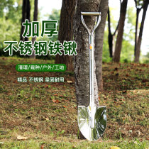 Iron Shovel Agricultural Small Shovel Home Iron Shovel Seed Dish Theorizer Outdoor Earthen Stainless Steel Thickened Horticultural Seed Flower Tool