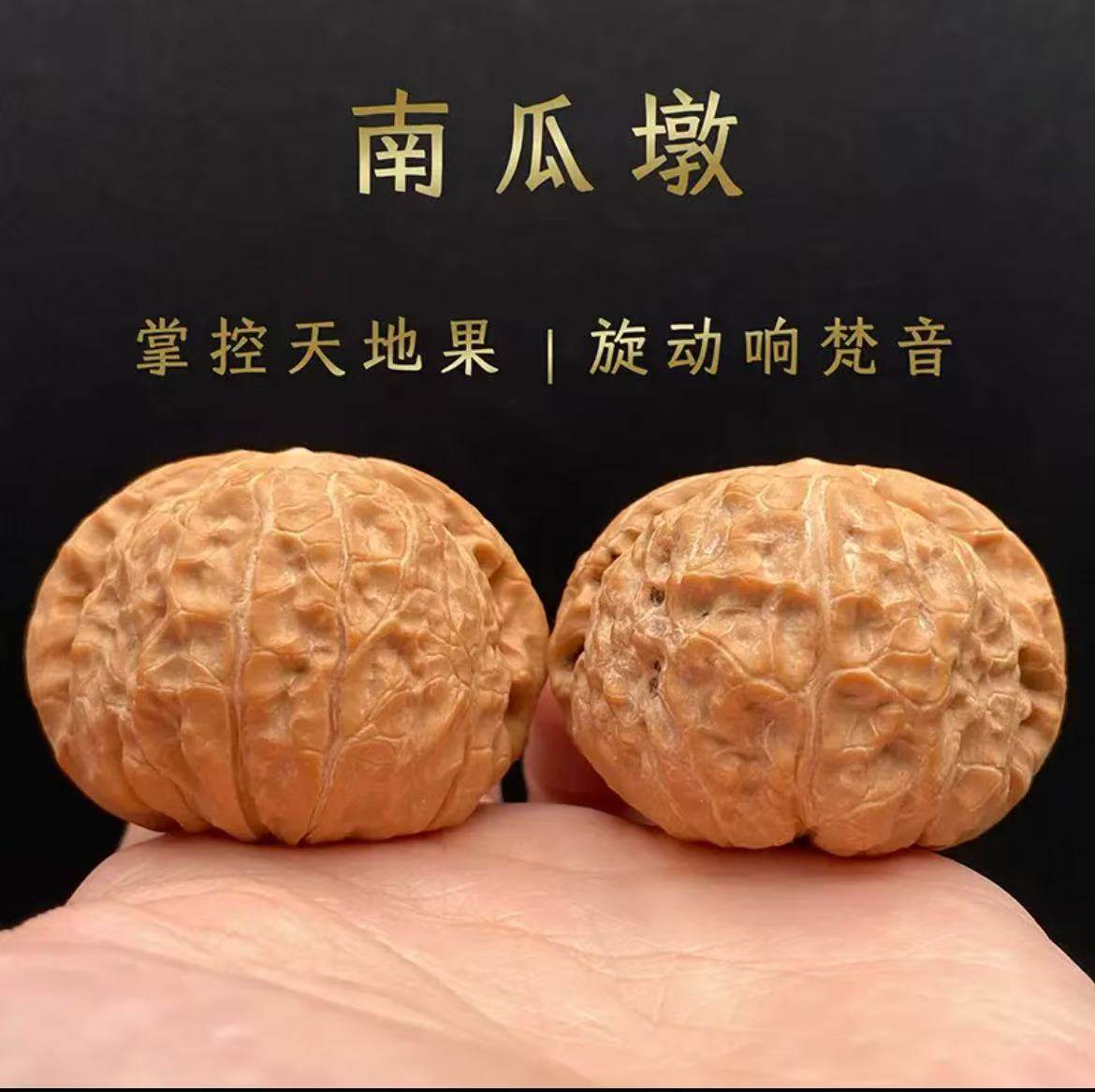 文玩核桃南瓜墩-文玩核桃南瓜墩促销价格、文玩核桃南瓜墩品牌- 淘宝