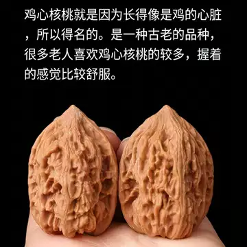 鸡心桃核-鸡心桃核促销价格、鸡心桃核品牌- 淘宝