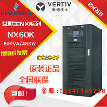 Wei Di Emerson NX60K UPS uninterruptible power supply 60KVA 54KW external battery three in three out