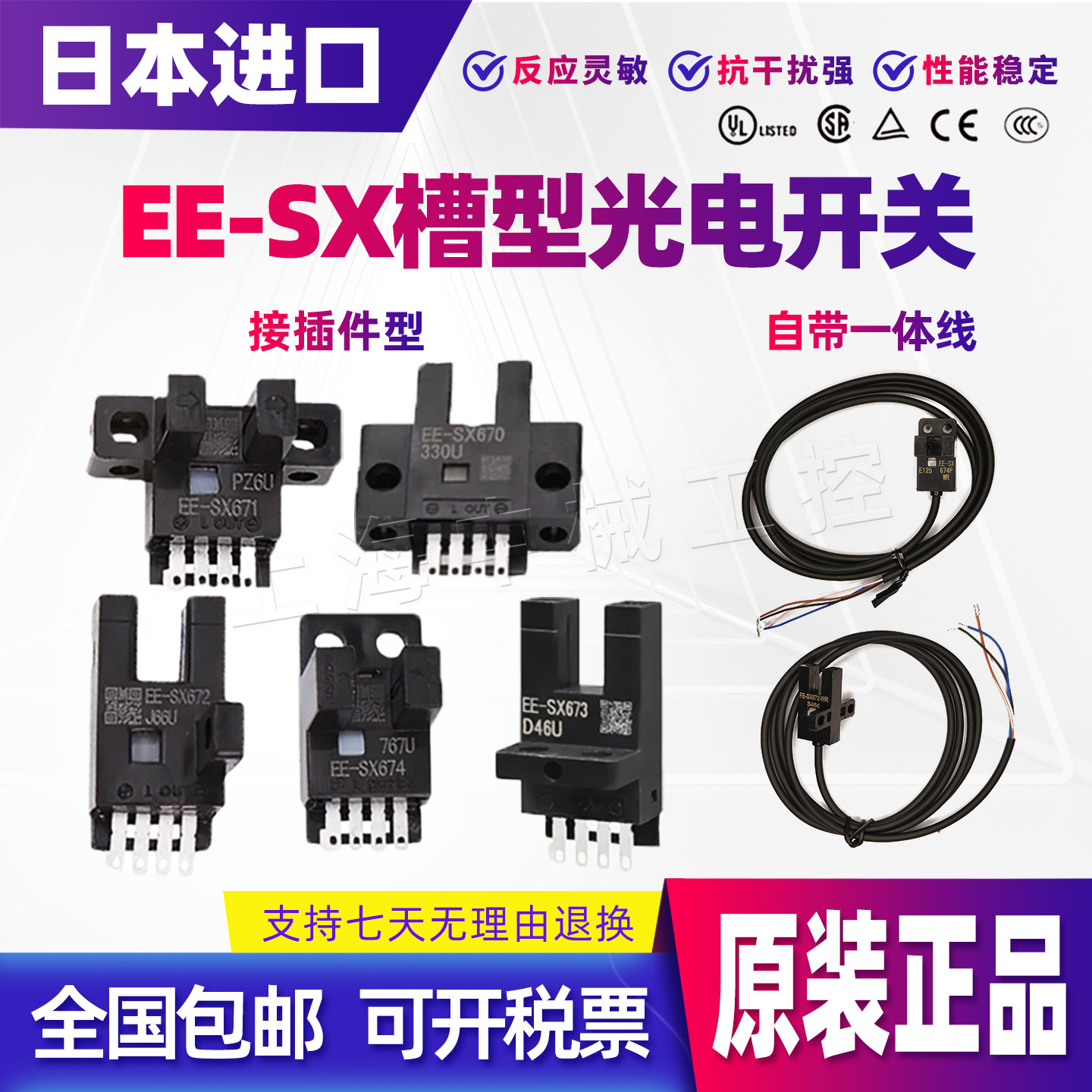 EE-SX617-WR光电开关-EE-SX617-WR光电开关促销价格、EE-SX617-WR光电