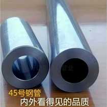 2045#hollow seamless steel pipe inner and outer diameter 50mm-57-58-59-60-61-62-63mm fine pull round