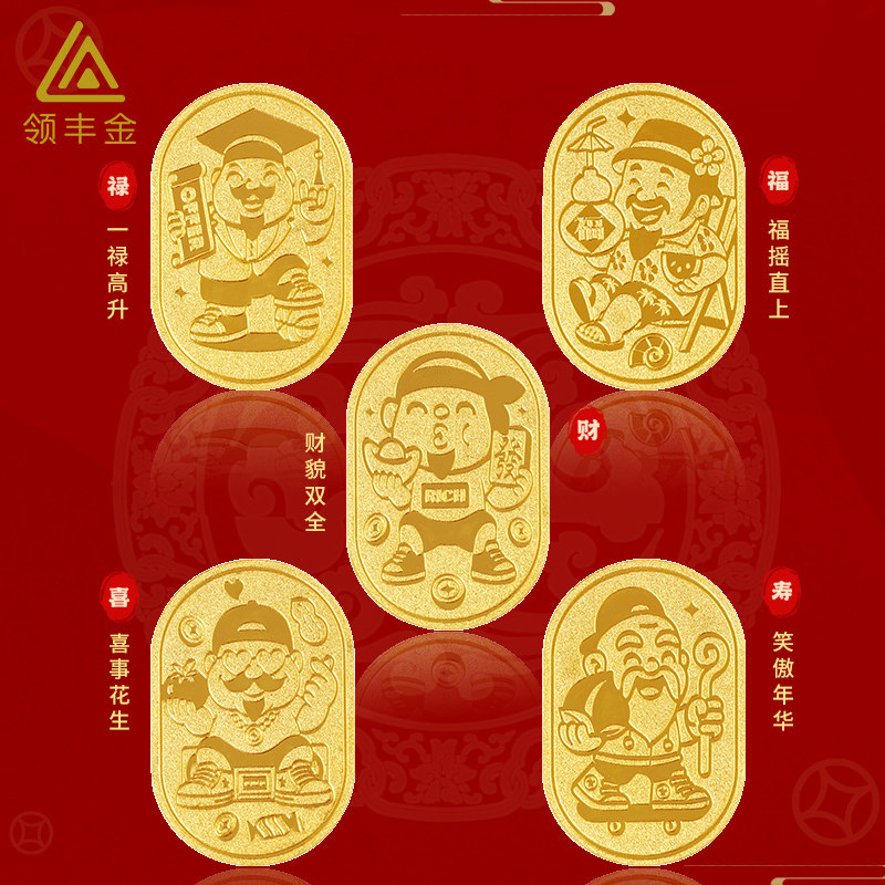 金条福禄寿-金条福禄寿促销价格、金条福禄寿品牌- 淘宝