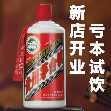 贵州茅台原浆酒52度-贵州茅台原浆酒52度促销价格、贵州茅台原浆酒52度