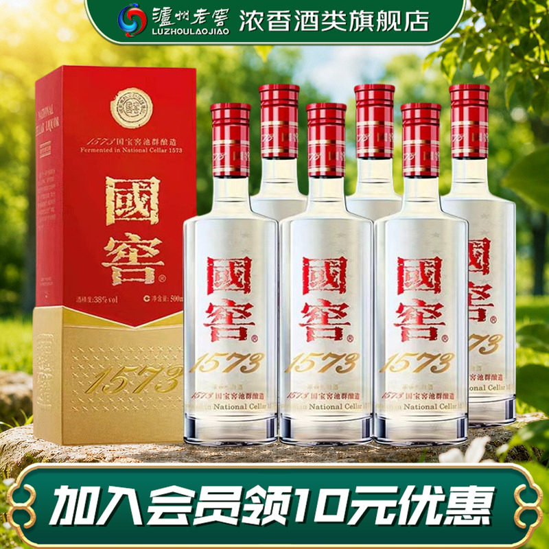 国窖157352度500ml-国窖157352度500ml促销价格、国窖157352度500ml品牌 
