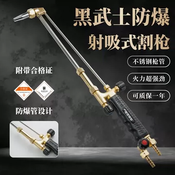 烽贤工业丙烷割枪-烽贤工业丙烷割枪促销价格、烽贤工业丙烷割枪品牌- 淘宝