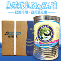 Panda Condensed Milk 5kg * 4 cans Panda Condensed Milk Can Milk Milk Dessert Bread Milk Tea Baking multi-Province