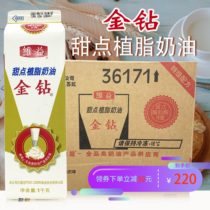 Baking Raw Material Gold Drilling Dessert Plant Light Milk Oil Rare Cream Fresh Cream Vegetable Fat Sweet Cream Cake Framed 1L