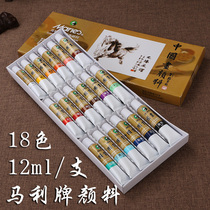 Marley brand 18 color Chinese painting paint students practice painting art blue flowers and birds 12ml 18 branches