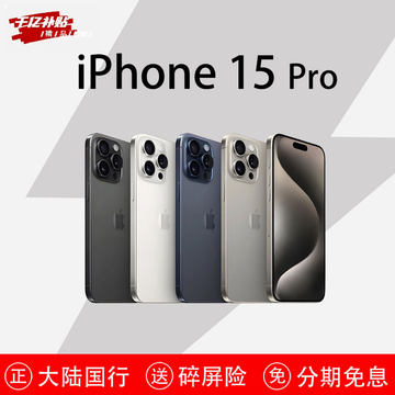 苹果15 256g-苹果15 256g促销价格、苹果15 256g品牌- 淘宝