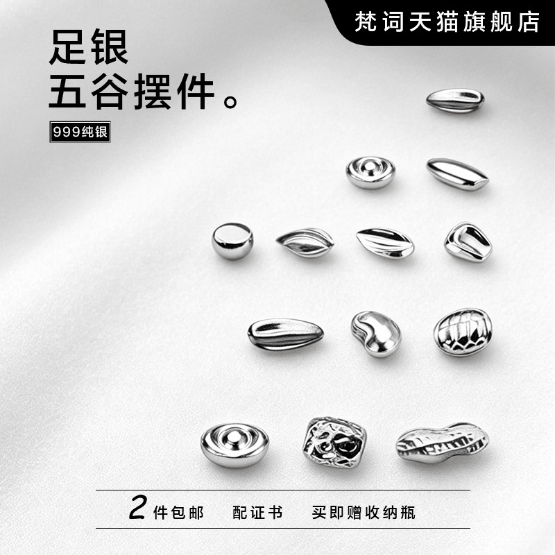9999纯银豆子1g-9999纯银豆子1g促销价格、9999纯银豆子1g品牌- 淘宝