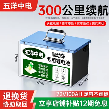 72V80Ah磷酸铁锂电瓶-72V80Ah磷酸铁锂电瓶促销价格、72V80Ah磷酸铁锂电
