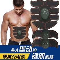 Eight-pack abdominal muscles stick lazy muscle training patch black technology abdominal machine fitness exercise quick artifact abdominal fitness instrument