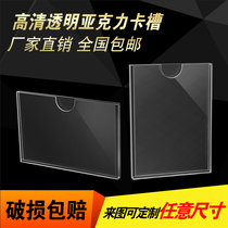 Double layer acrylic card slot A4 slot paper insert display box plexiglass insert box acrylic plate custom UV printing